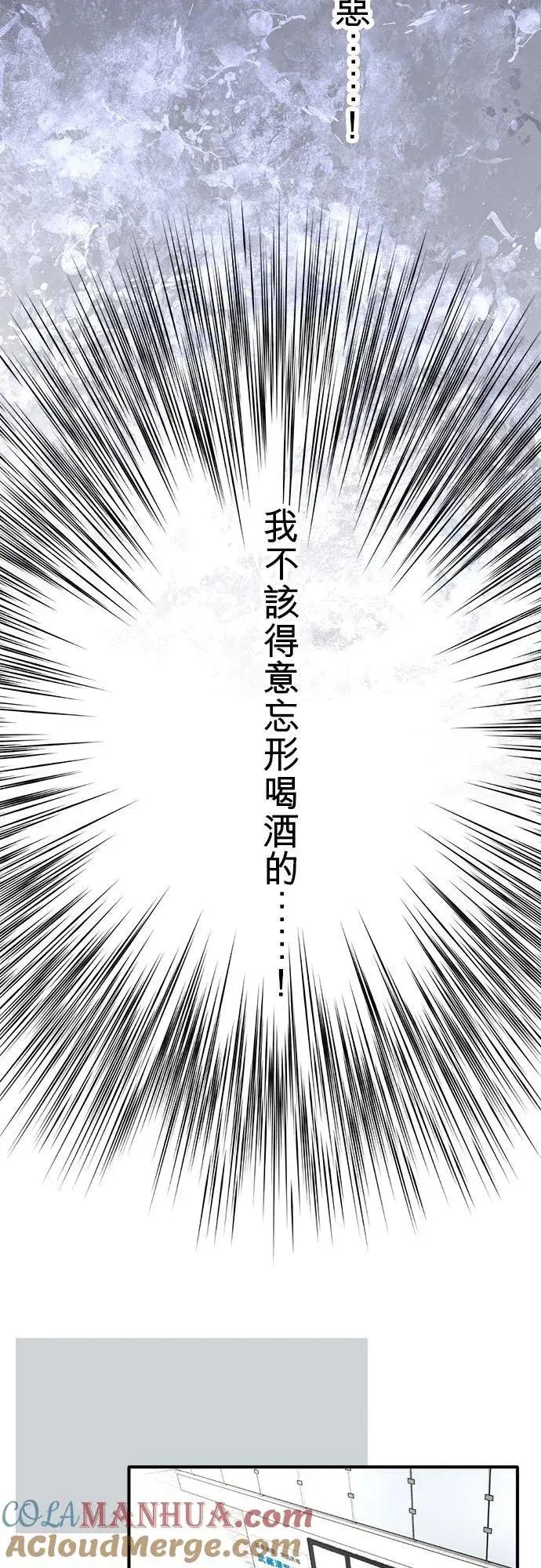 《梗在喉间的话语》第60话图28