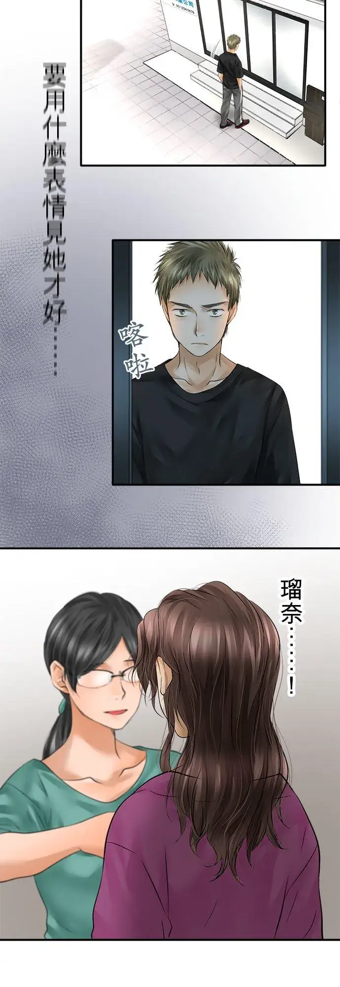 《梗在喉间的话语》第60话图29