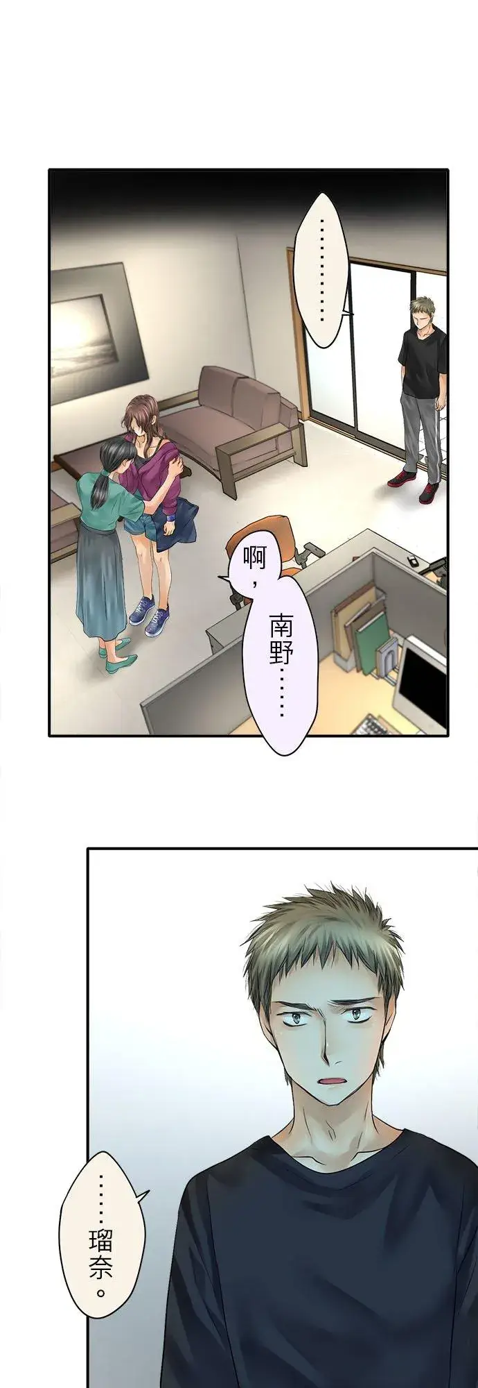 《梗在喉间的话语》第60话图30