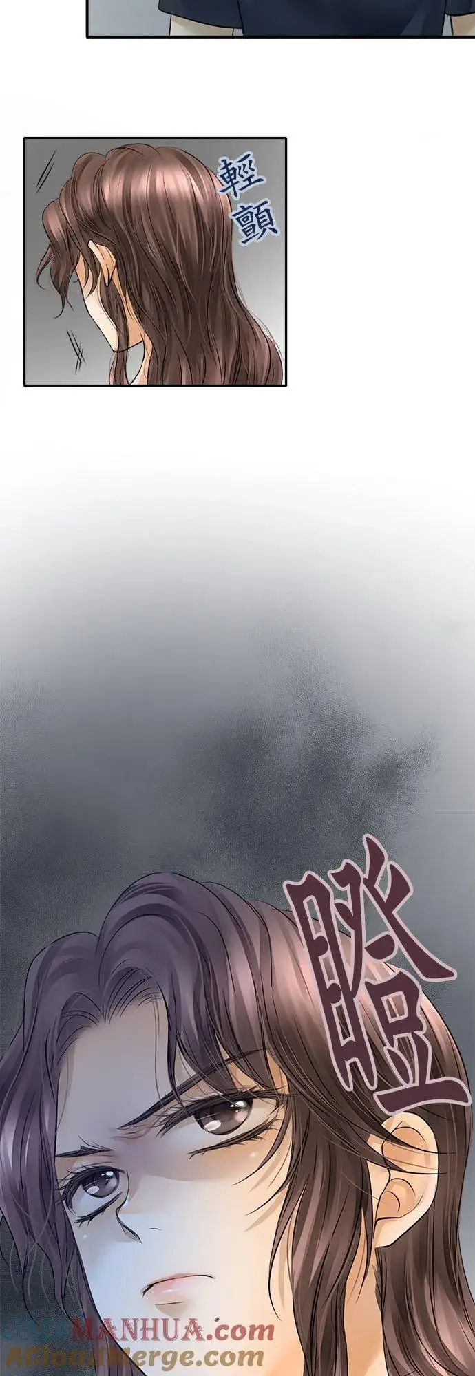 《梗在喉间的话语》第60话图31