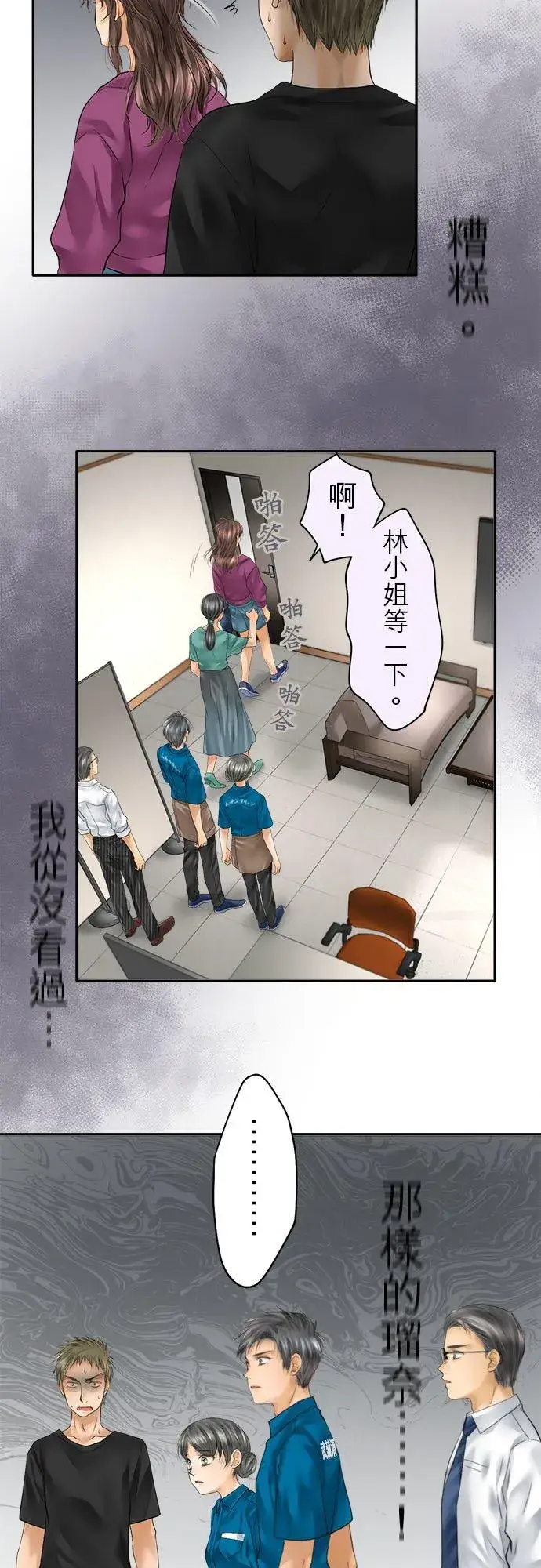 《梗在喉间的话语》第60话图33