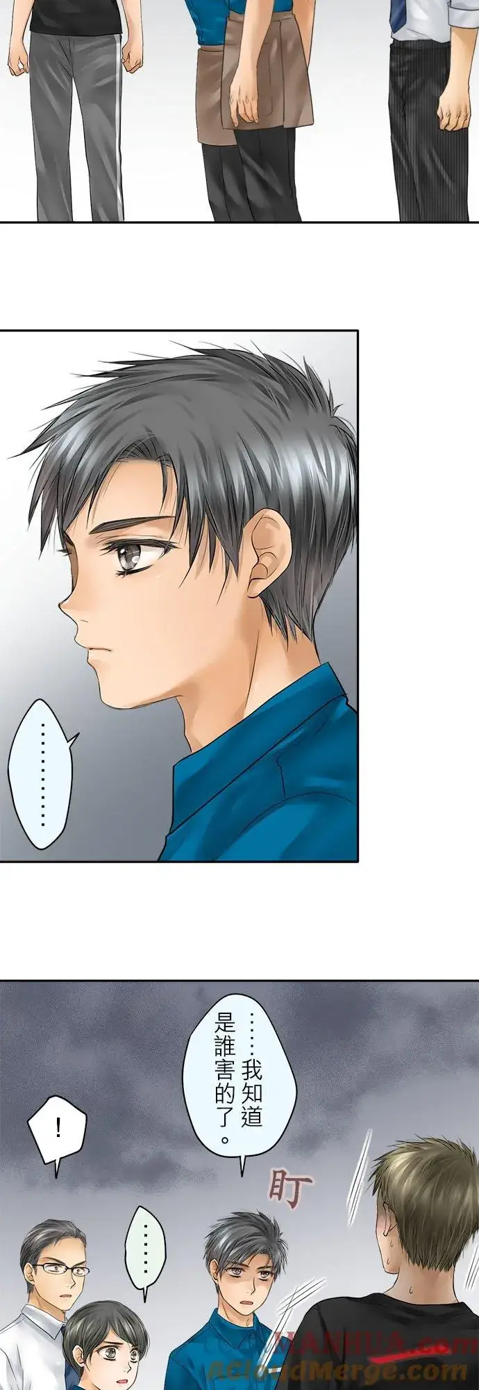 《梗在喉间的话语》第60话图34