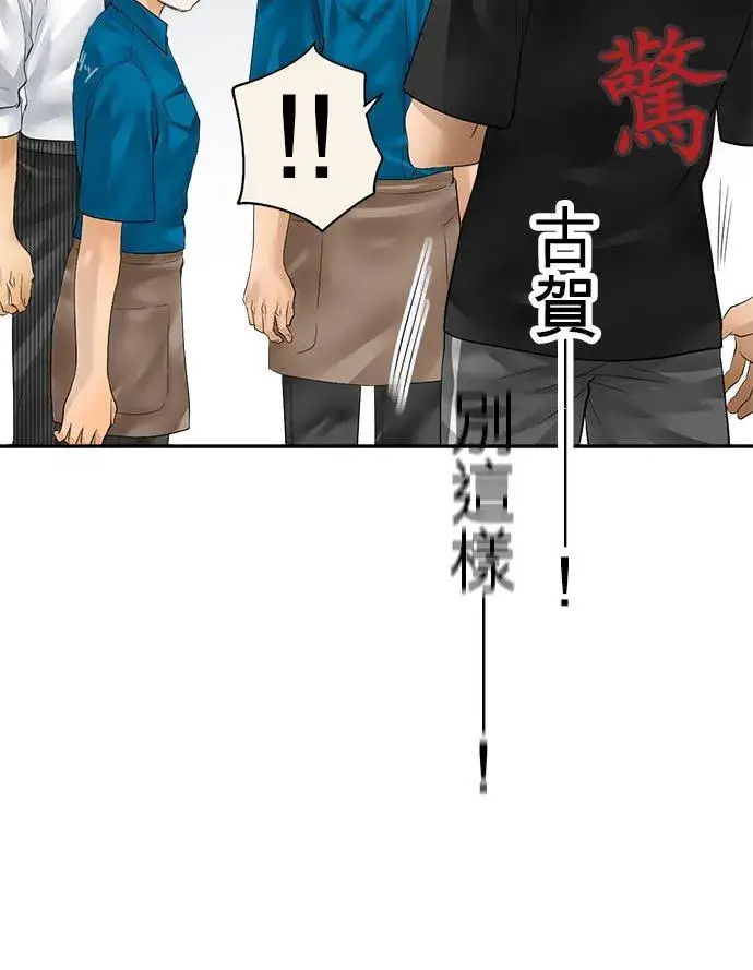 《梗在喉间的话语》第60话图35