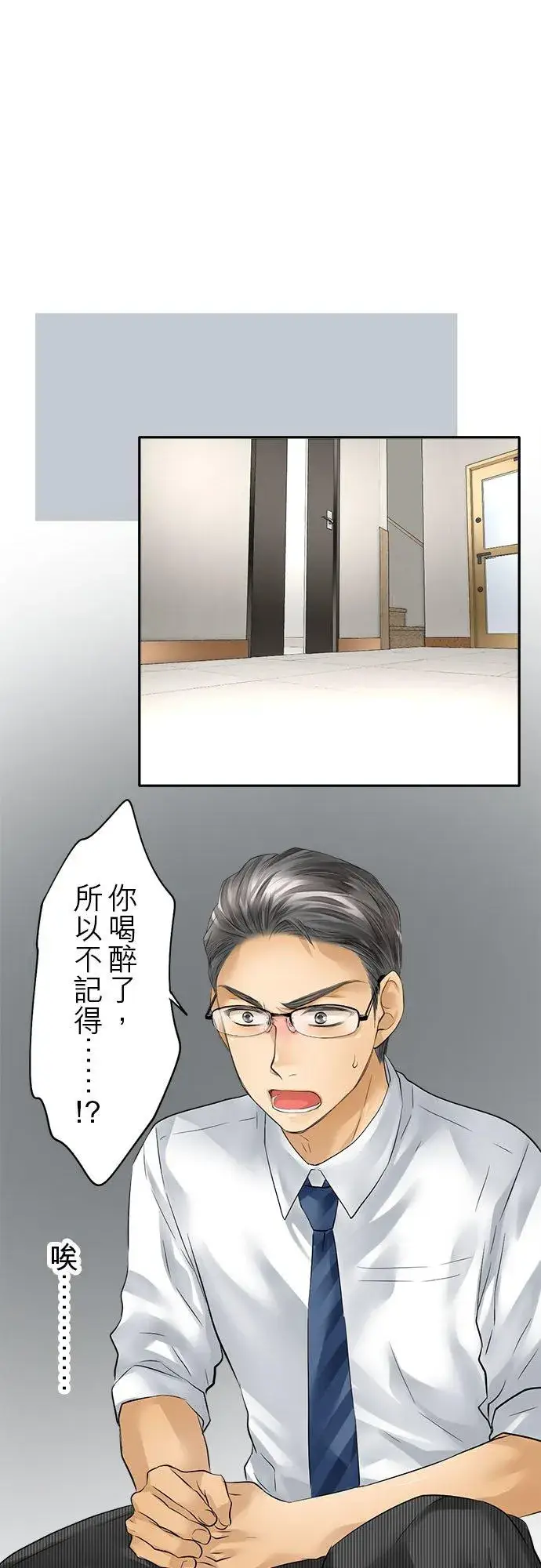 《梗在喉间的话语》第60话图36