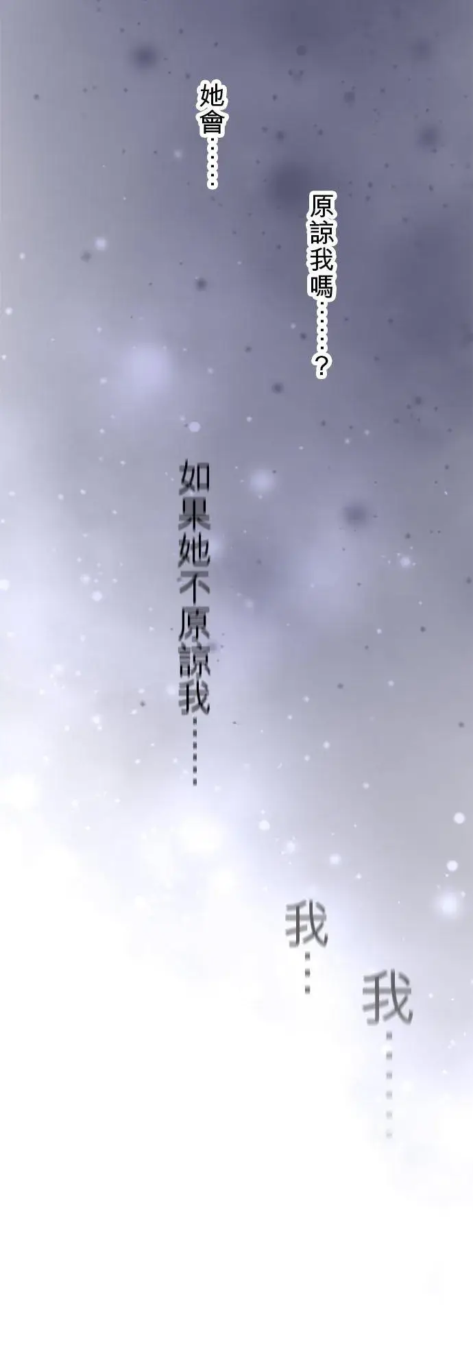 《梗在喉间的话语》第60话图42