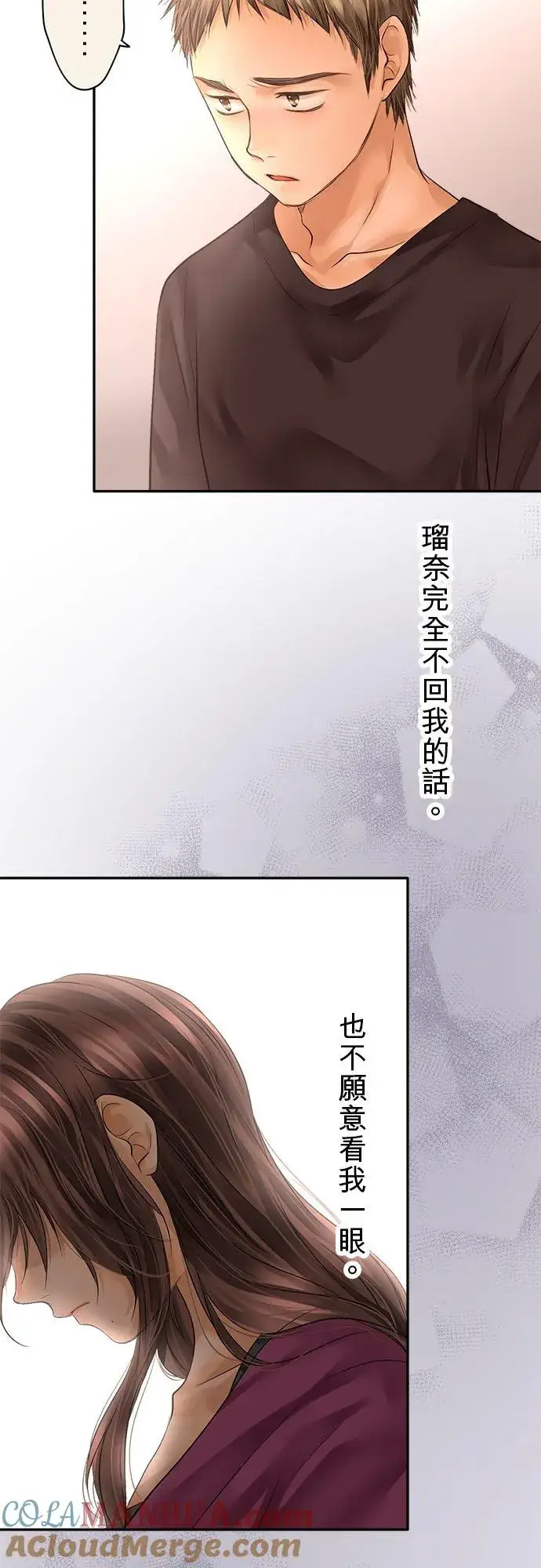 《梗在喉间的话语》第60话图46
