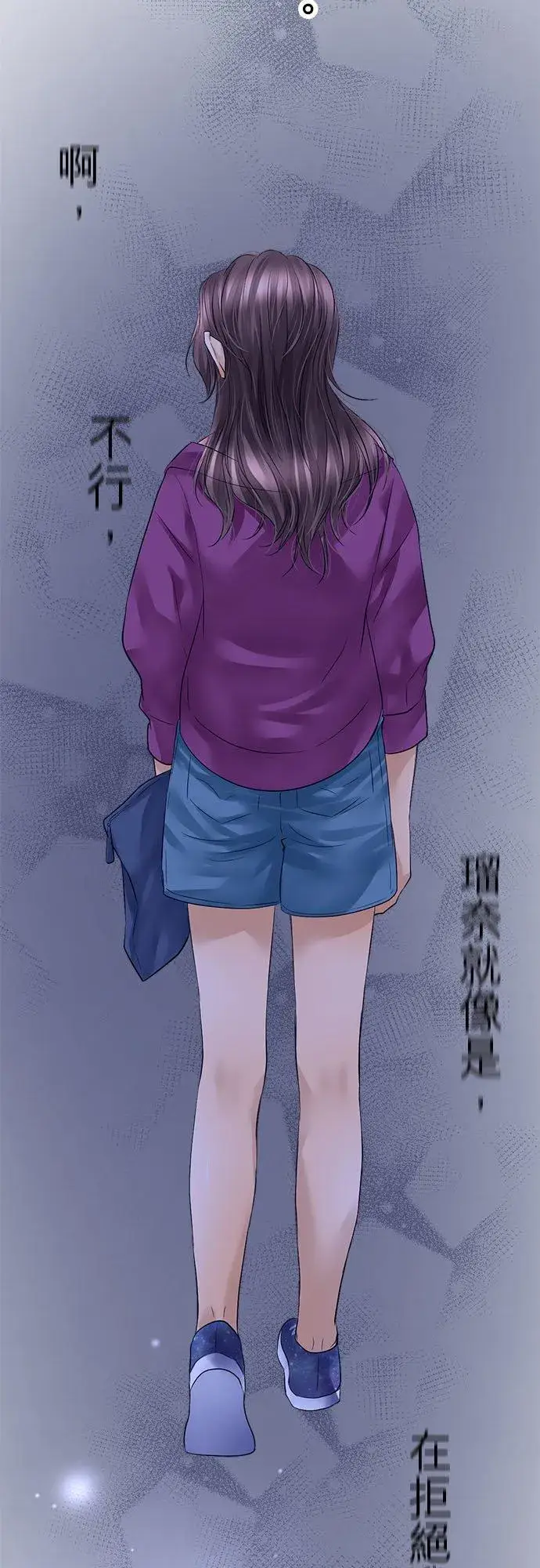 《梗在喉间的话语》第60话图48