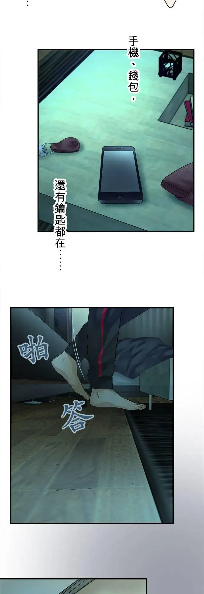 《梗在喉间的话语》第60话图5