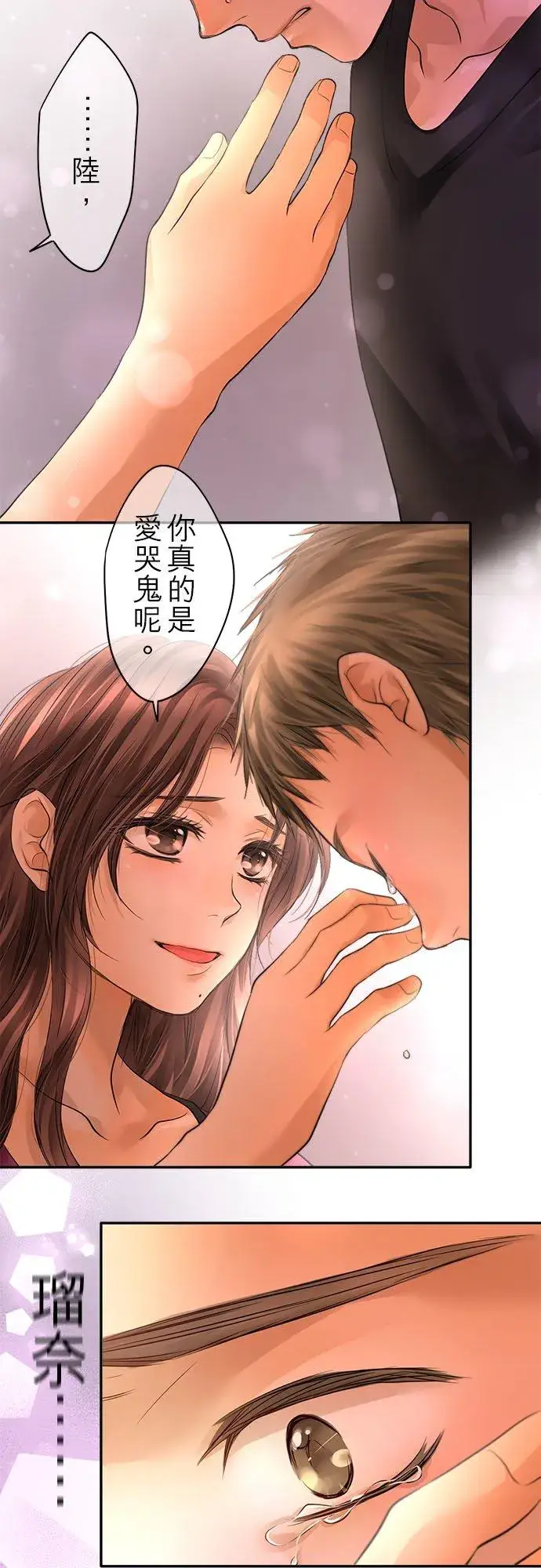 《梗在喉间的话语》第60话图53