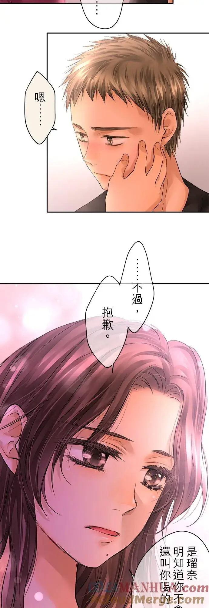 《梗在喉间的话语》第60话图55