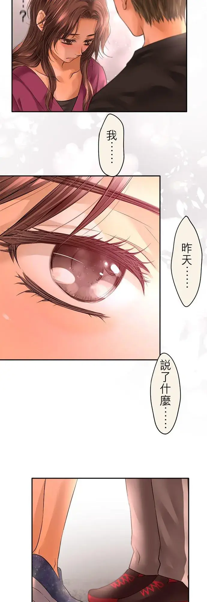 《梗在喉间的话语》第60话图57