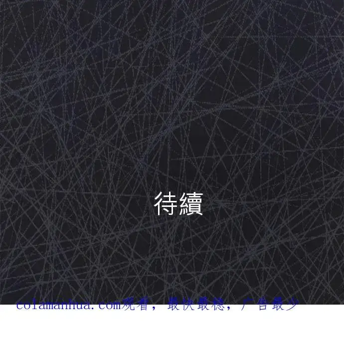 《梗在喉间的话语》第60话图66