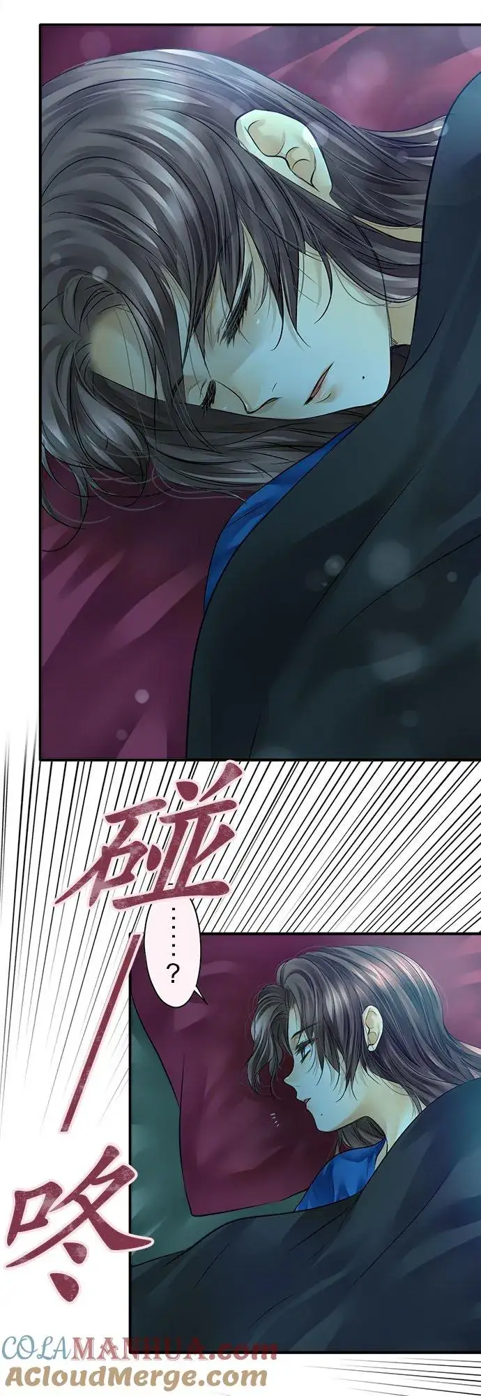 《梗在喉间的话语》第60话图7