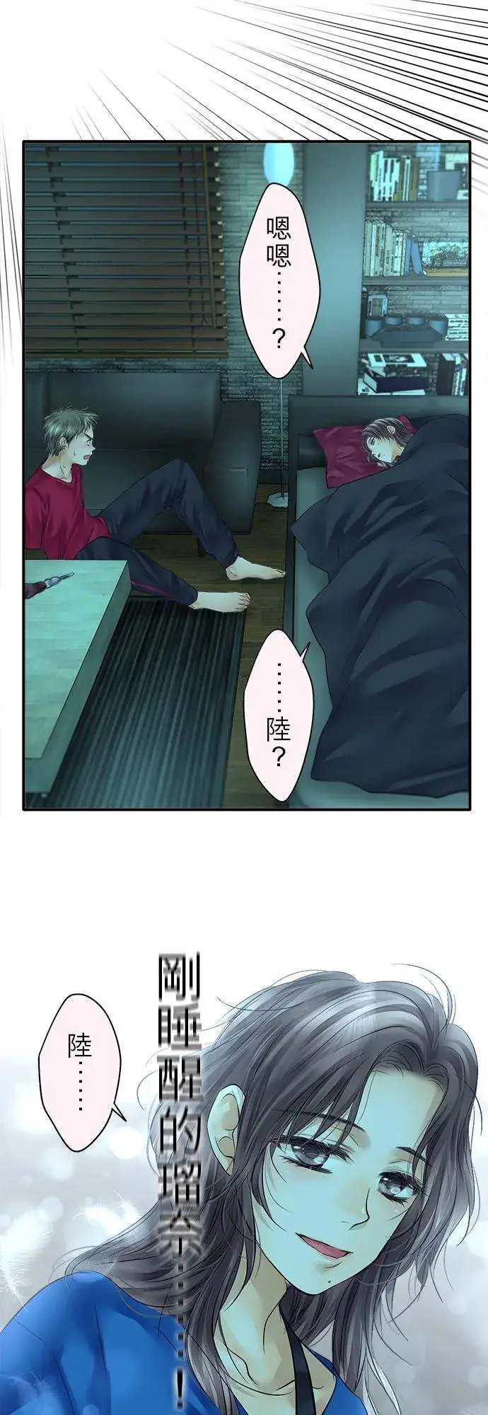 《梗在喉间的话语》第60话图8