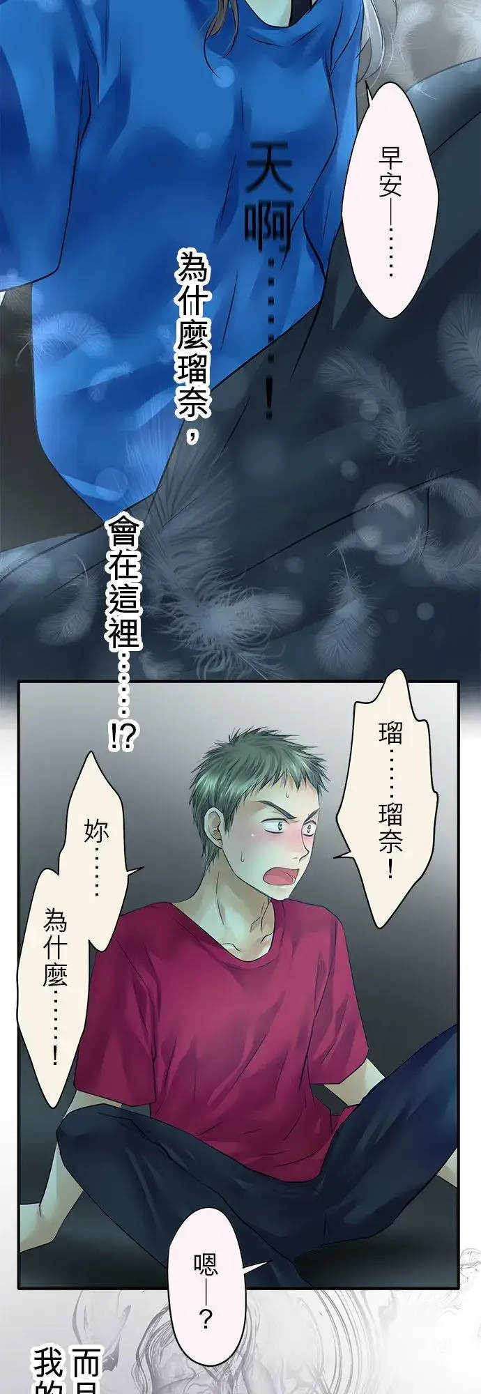 《梗在喉间的话语》第60话图9