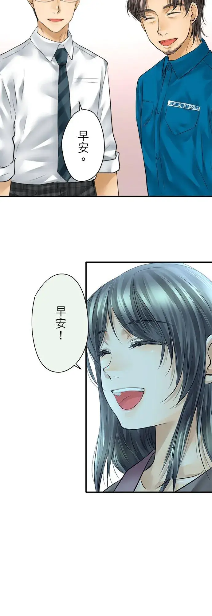 《梗在喉间的话语》第61话图16