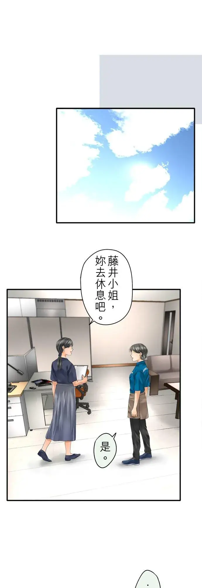 《梗在喉间的话语》第61话图18