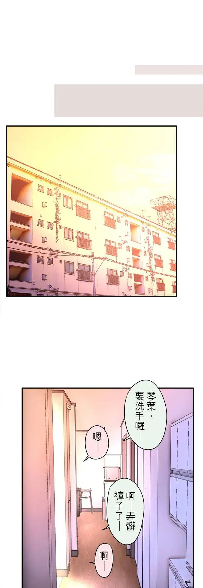 《梗在喉间的话语》第61话图26