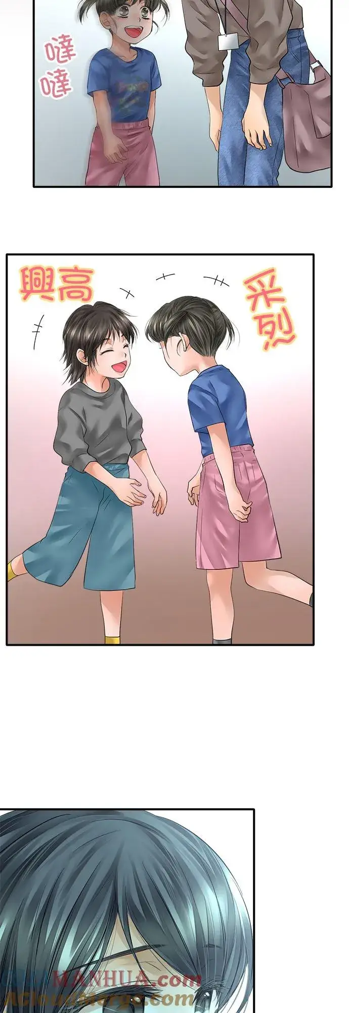 《梗在喉间的话语》第61话图3