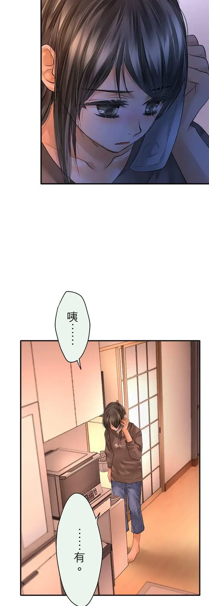 《梗在喉间的话语》第61话图34