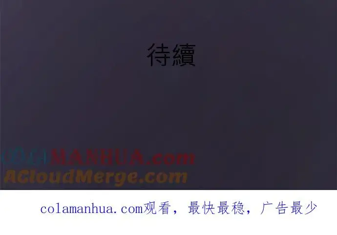 《梗在喉间的话语》第61话图37