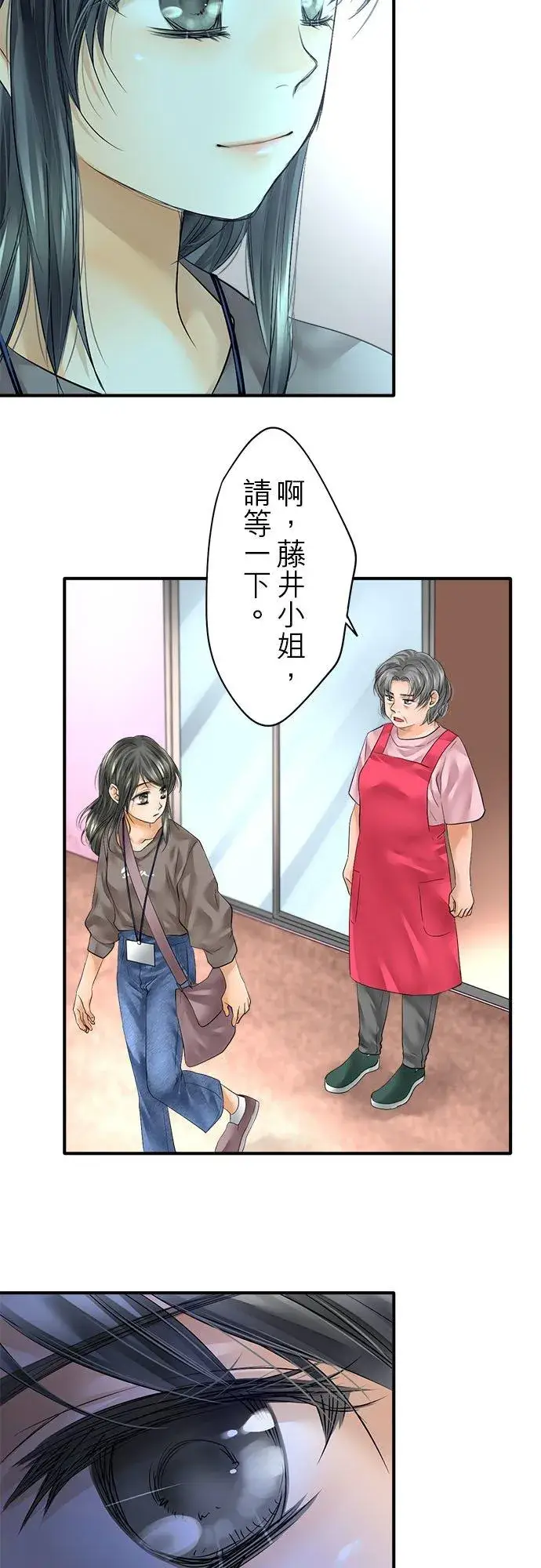 《梗在喉间的话语》第61话图4