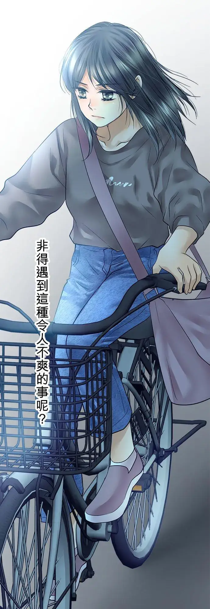 《梗在喉间的话语》第61话图11
