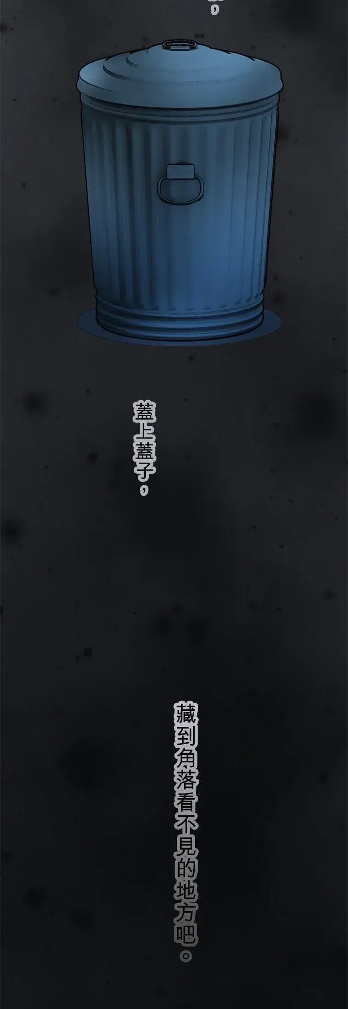 《梗在喉间的话语》第61话图15
