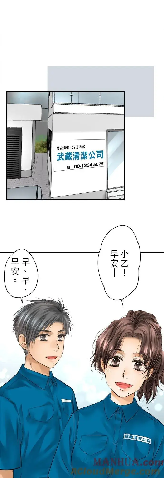 《梗在喉间的话语》第61话图19