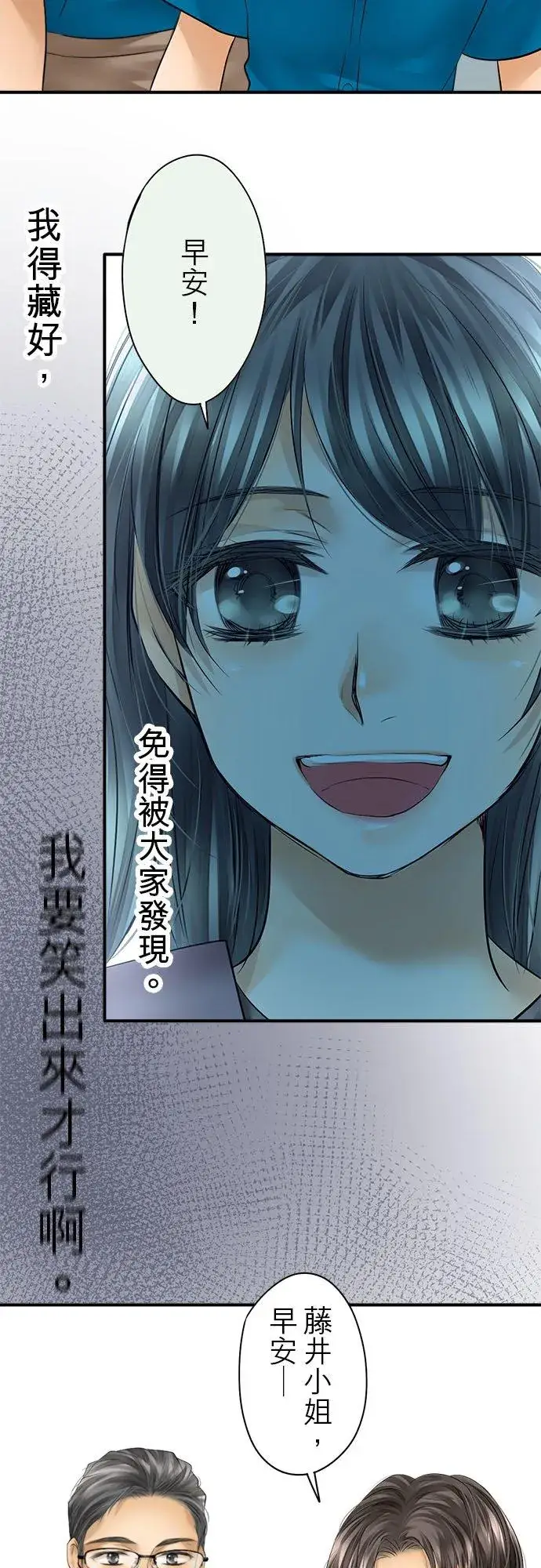 《梗在喉间的话语》第61话图20