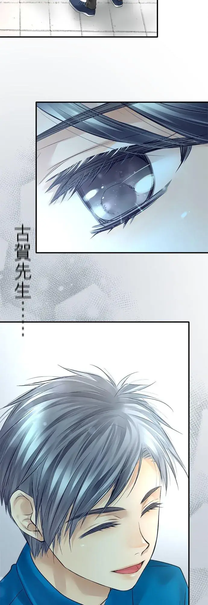 《梗在喉间的话语》第61话图29