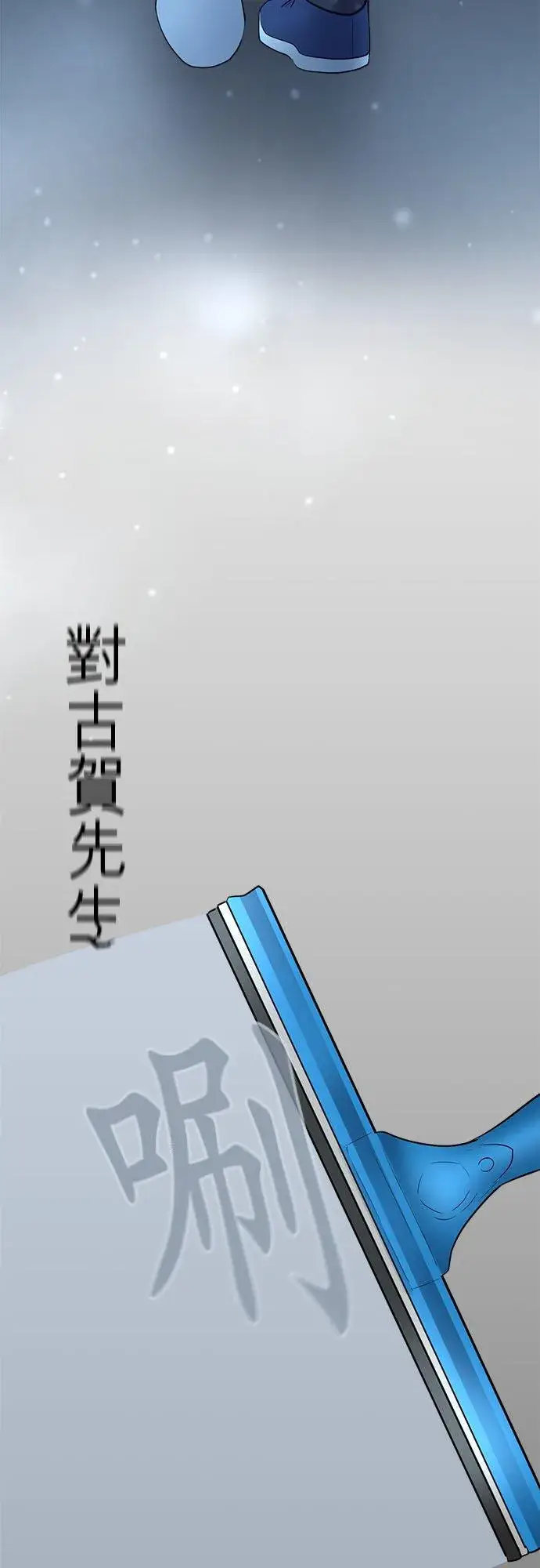 《梗在喉间的话语》第61话图32