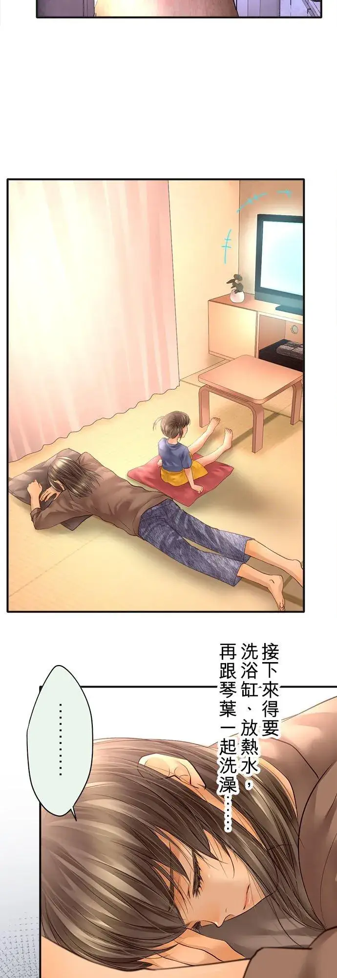 《梗在喉间的话语》第61话图39