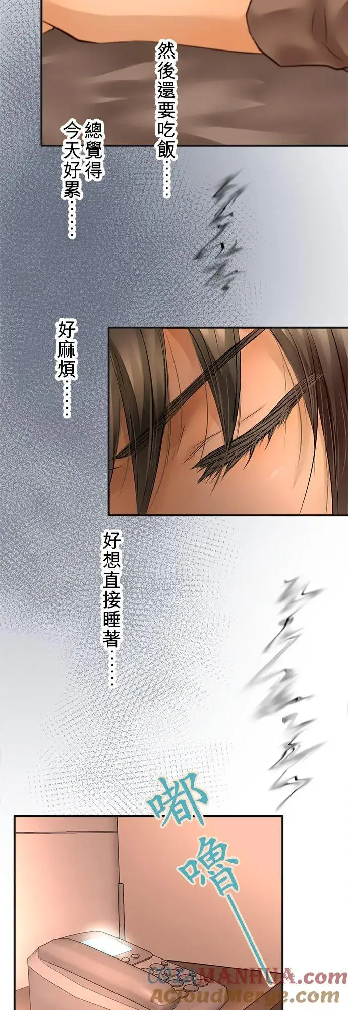 《梗在喉间的话语》第61话图40