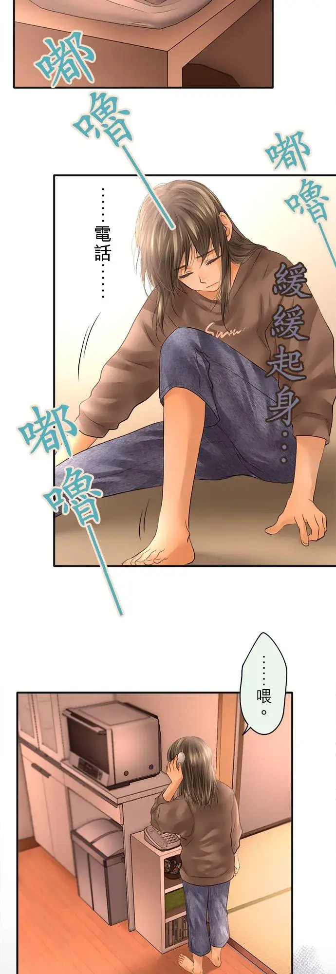 《梗在喉间的话语》第61话图41
