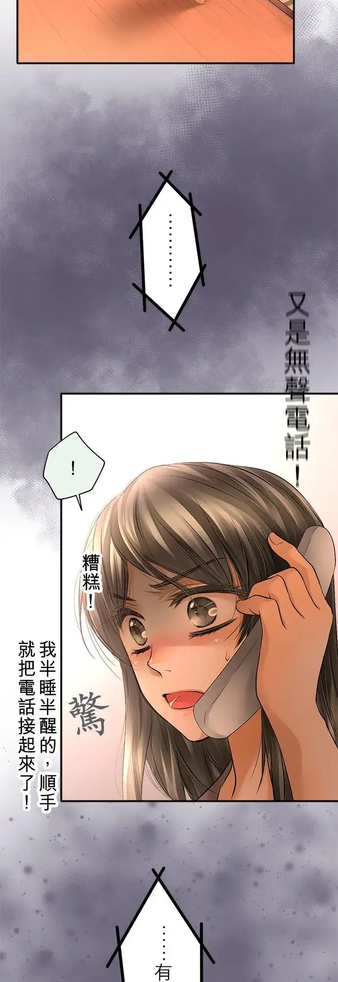 《梗在喉间的话语》第61话图42