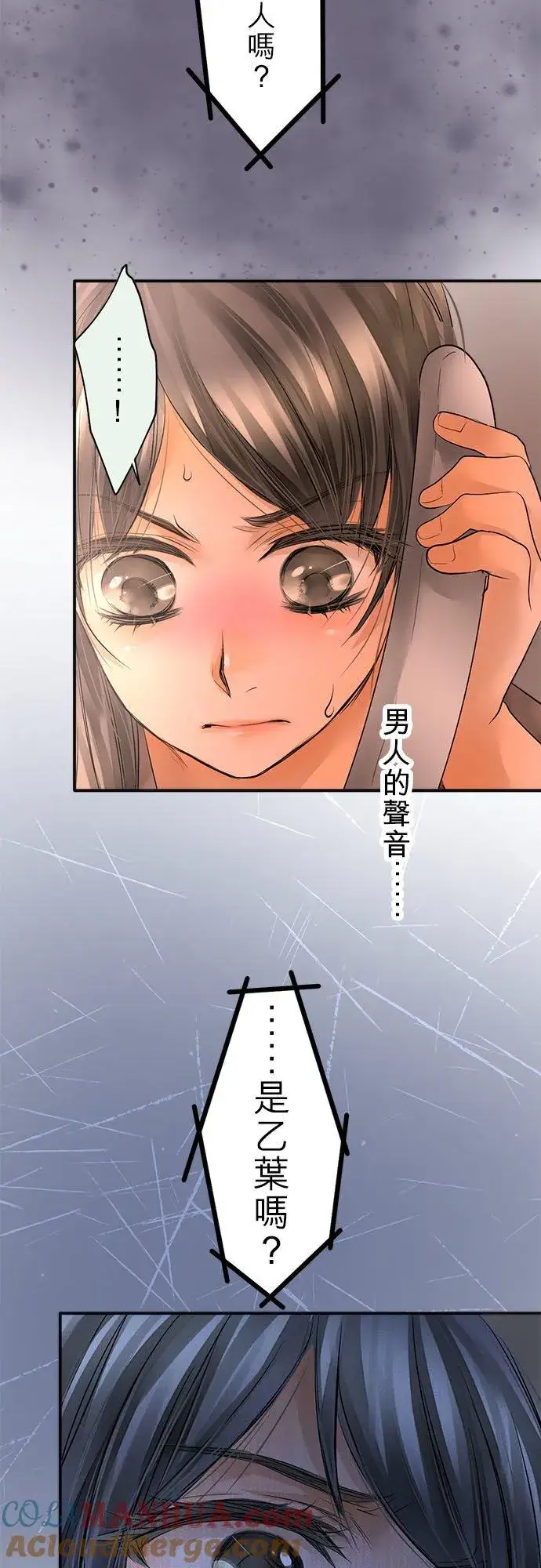 《梗在喉间的话语》第61话图43