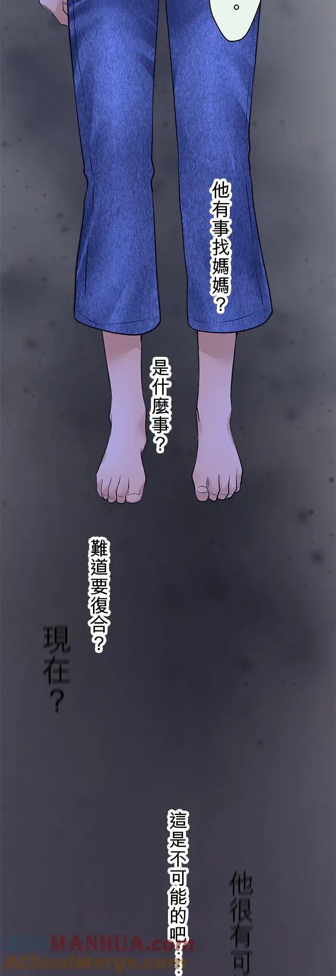 《梗在喉间的话语》第61话图46