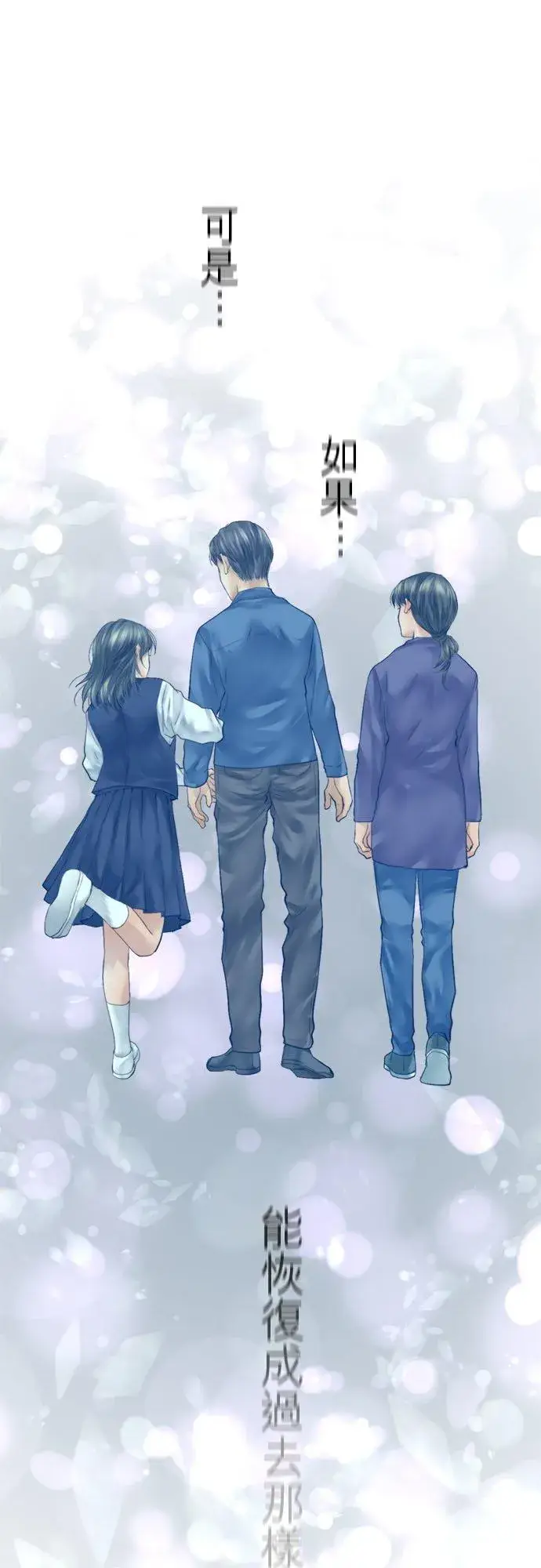 《梗在喉间的话语》第61话图48