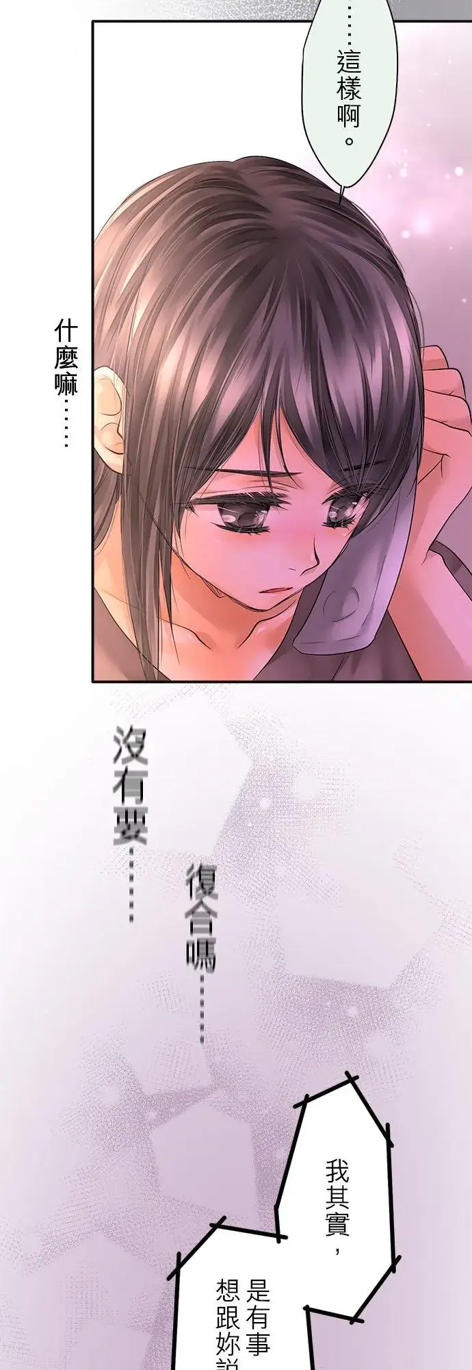 《梗在喉间的话语》第61话图50
