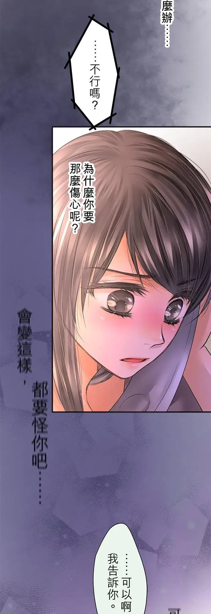 《梗在喉间的话语》第61话图53