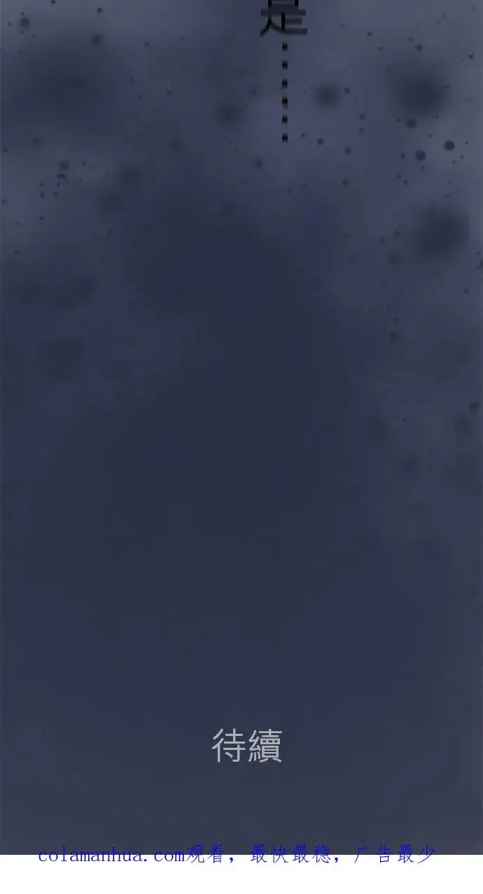 《梗在喉间的话语》第61话图57