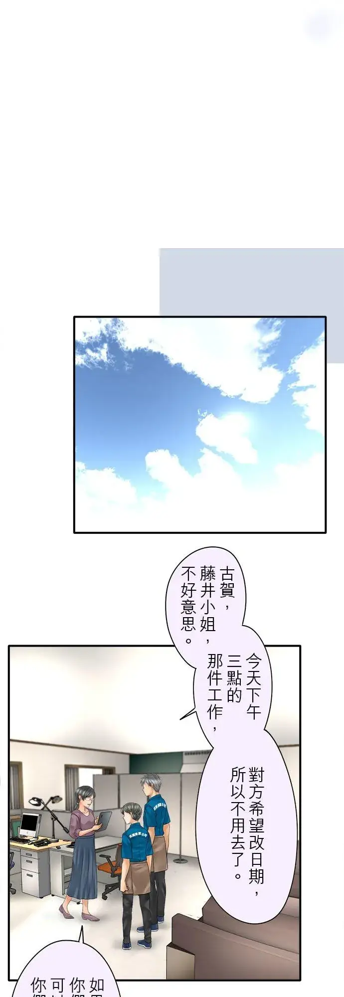 《梗在喉间的话语》第62话图12