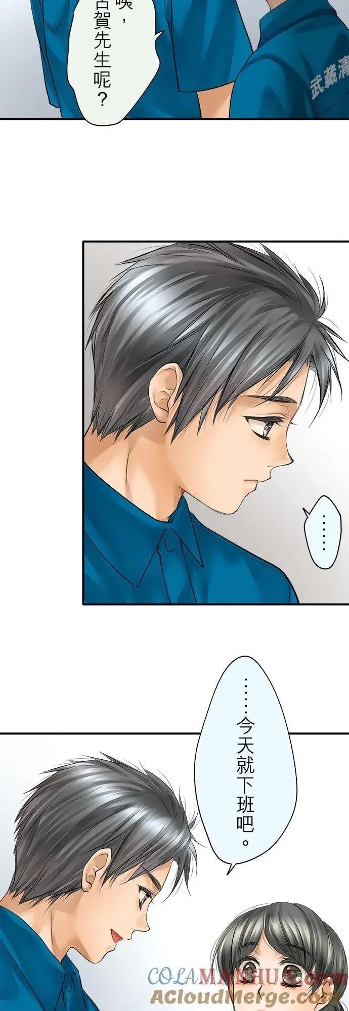 《梗在喉间的话语》第62话图15
