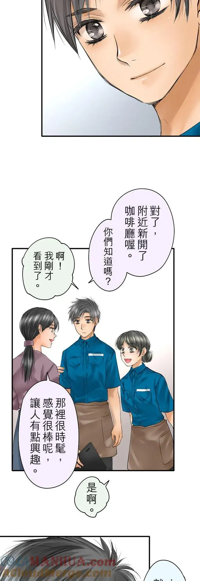 《梗在喉间的话语》第62话图17