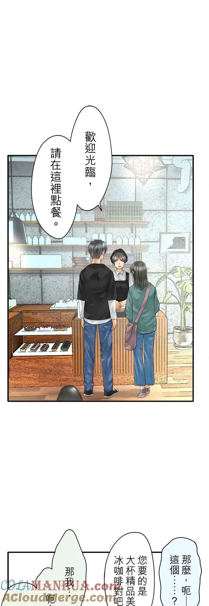 《梗在喉间的话语》第62话图21