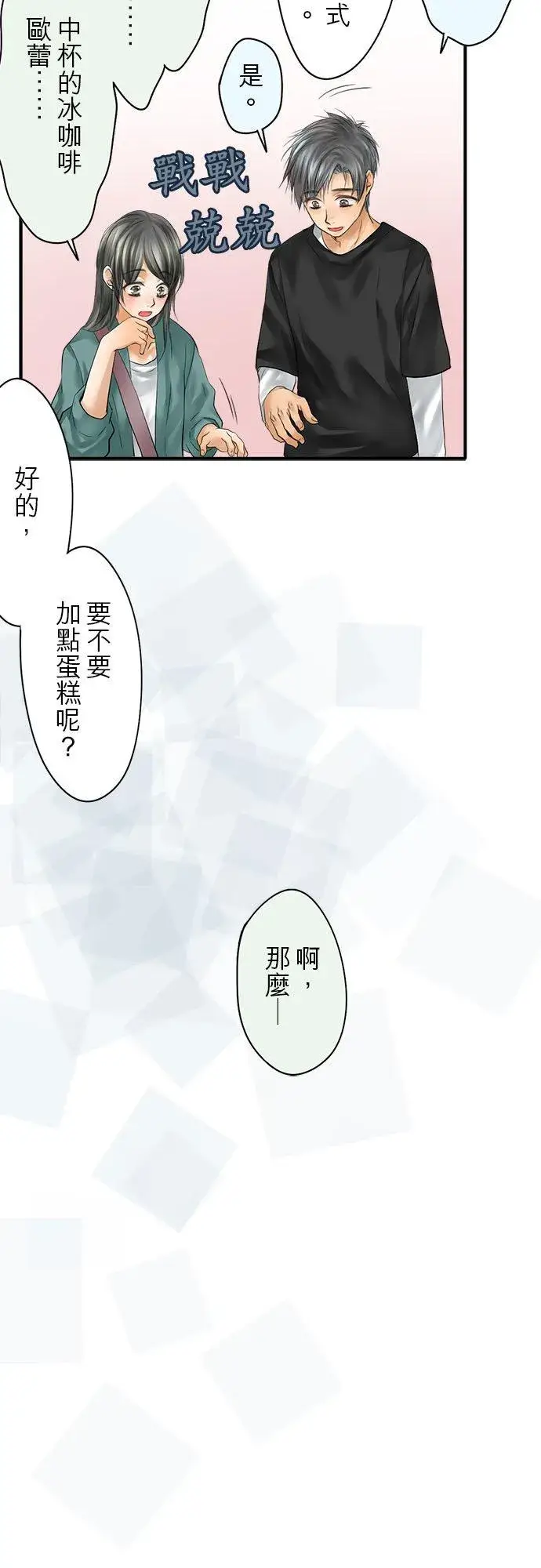 《梗在喉间的话语》第62话图22