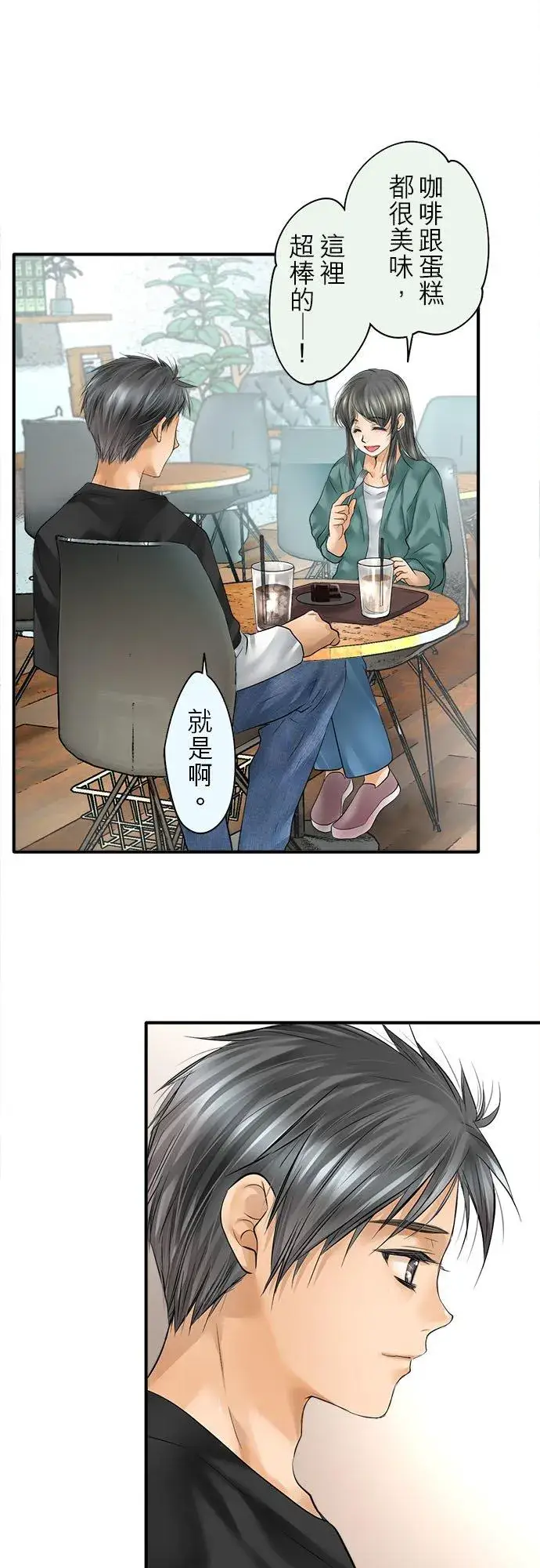 《梗在喉间的话语》第62话图24