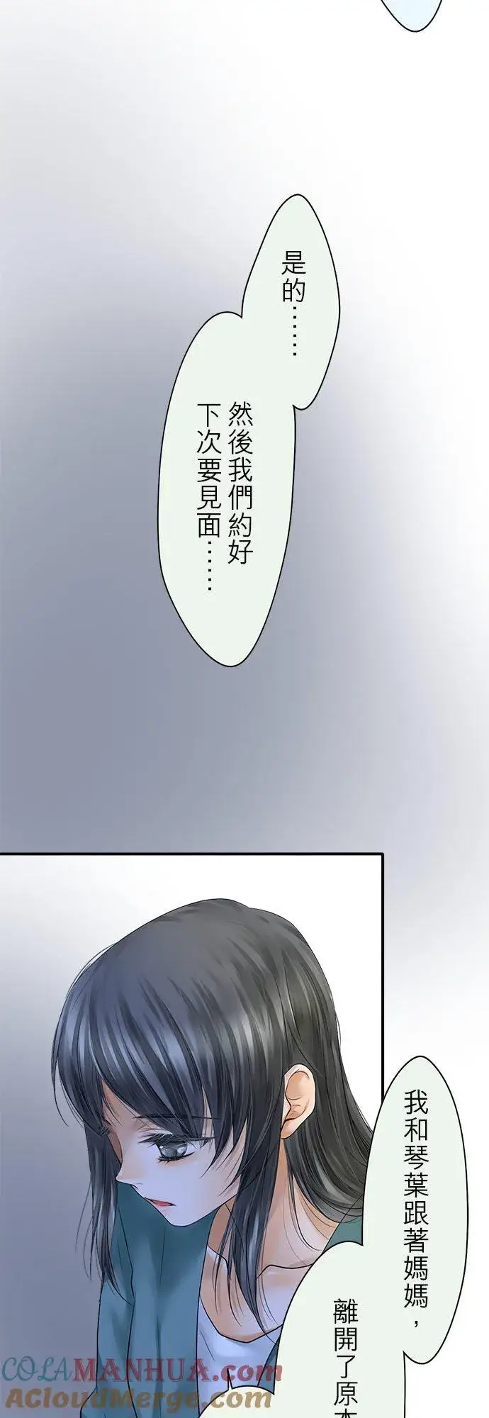 《梗在喉间的话语》第62话图29