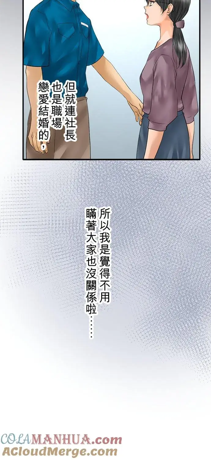 《梗在喉间的话语》第62话图10